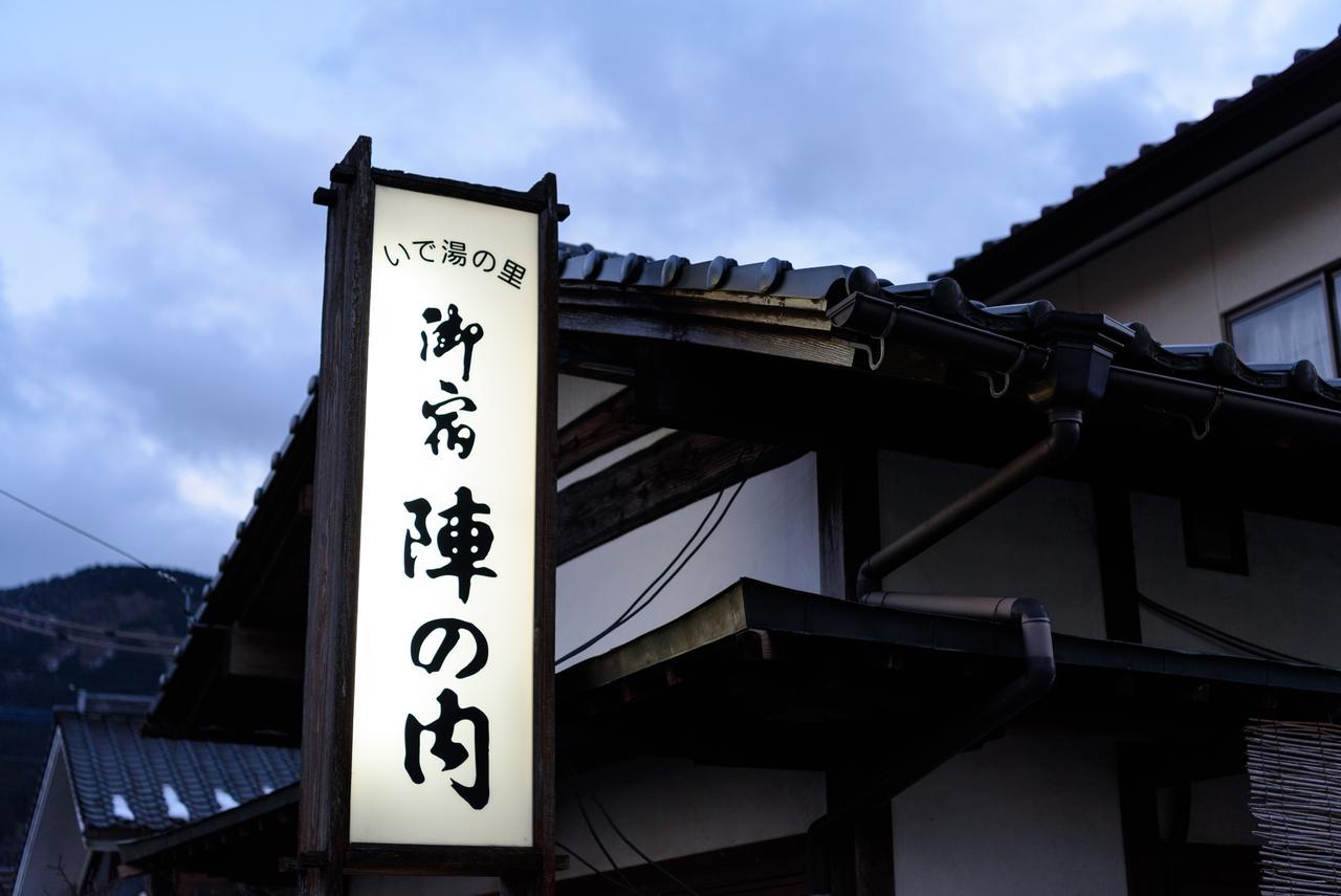 Yufuin Onsen Oyado Jinnouchi Eksteriør bilde
